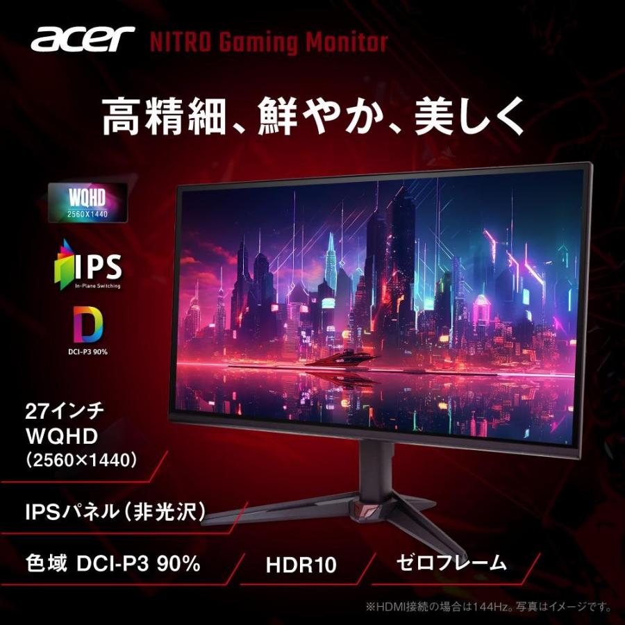 acer（エイサー） Acer Nitro ゲーミングモニター 27インチ WQHD IPS