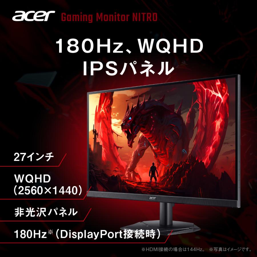 acer（エイサー） ゲーミングモニター 27インチ IPS WQHD 非光沢 180Hz