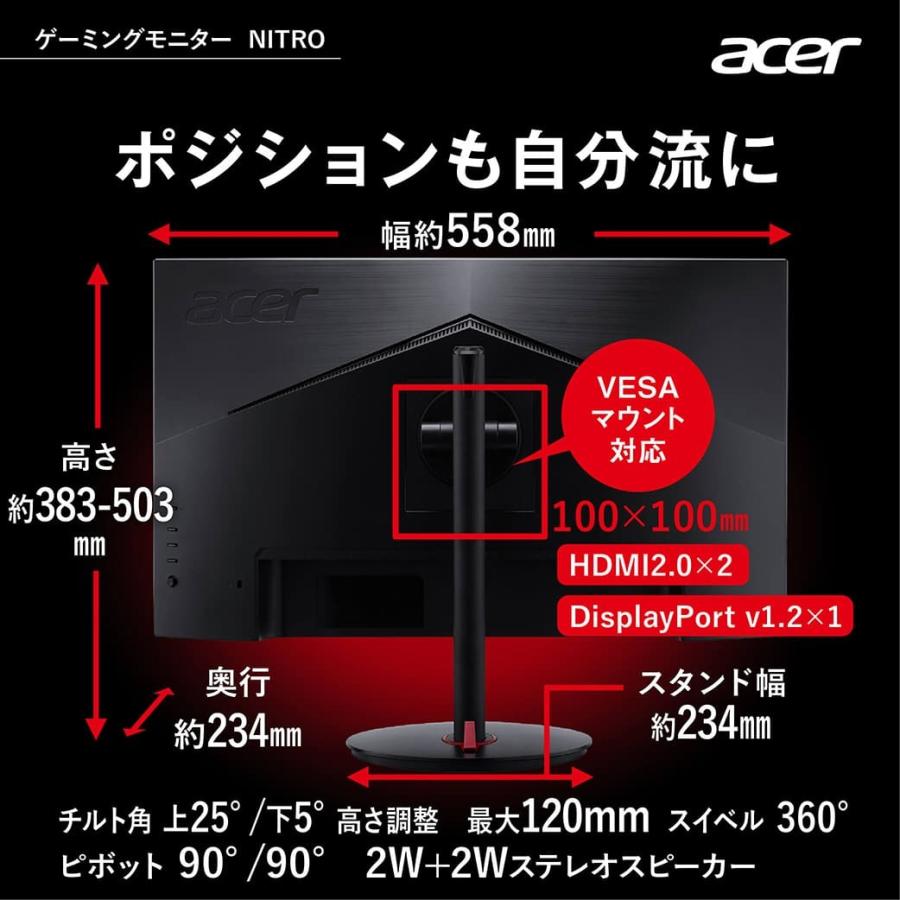 Acer公式 ゲーミングモニター 24.5インチ XV252QZbmiiprx フルHD IPS 280Hz 0.5ms(GTG, Min.) sRGB 99%　HDMI2.0 HDR400 3年保証｜acerdirect｜07