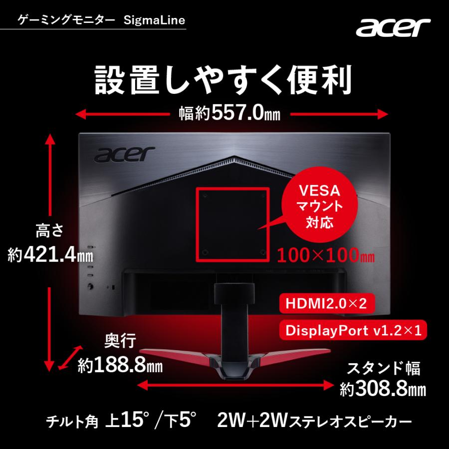 Acer公式 ゲーミングモニター SigmaLine 24.5インチ KG251QZbmiipx1920×1080 VA 250Hz 1ms FreeSync Premium 3年保証｜acerdirect｜07