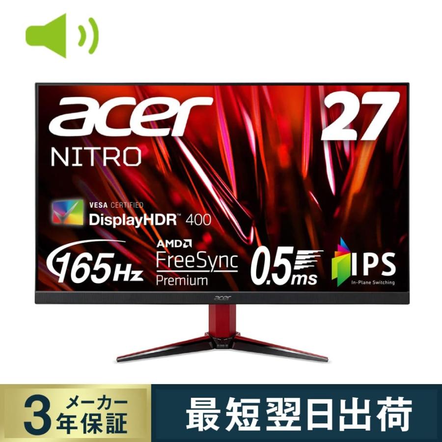 Acer ゲーミングモニター-