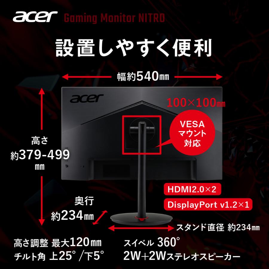 Acer ゲーミングモニター Nitro XV240YM3bmiiprx 23.8インチ IPS 非光沢 フルHD 180Hz 1ms （GTG）/0.5ms （GTG, Min.） HDMI 2.0 スピーカー内蔵｜acerdirect｜07