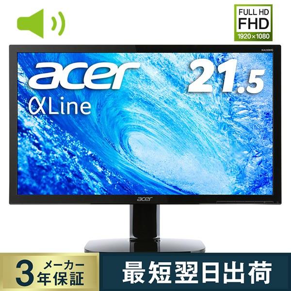 公式通販 Acer Directスピーカー内蔵 新品 ディスプレイ 液晶モニター フルHD 21.5インチ パソコン PC 5ms 非光沢 アーム  VESA acer エイサー KA220HQbmidx HDMI PS4 テレビゲーム hkysocharity.com