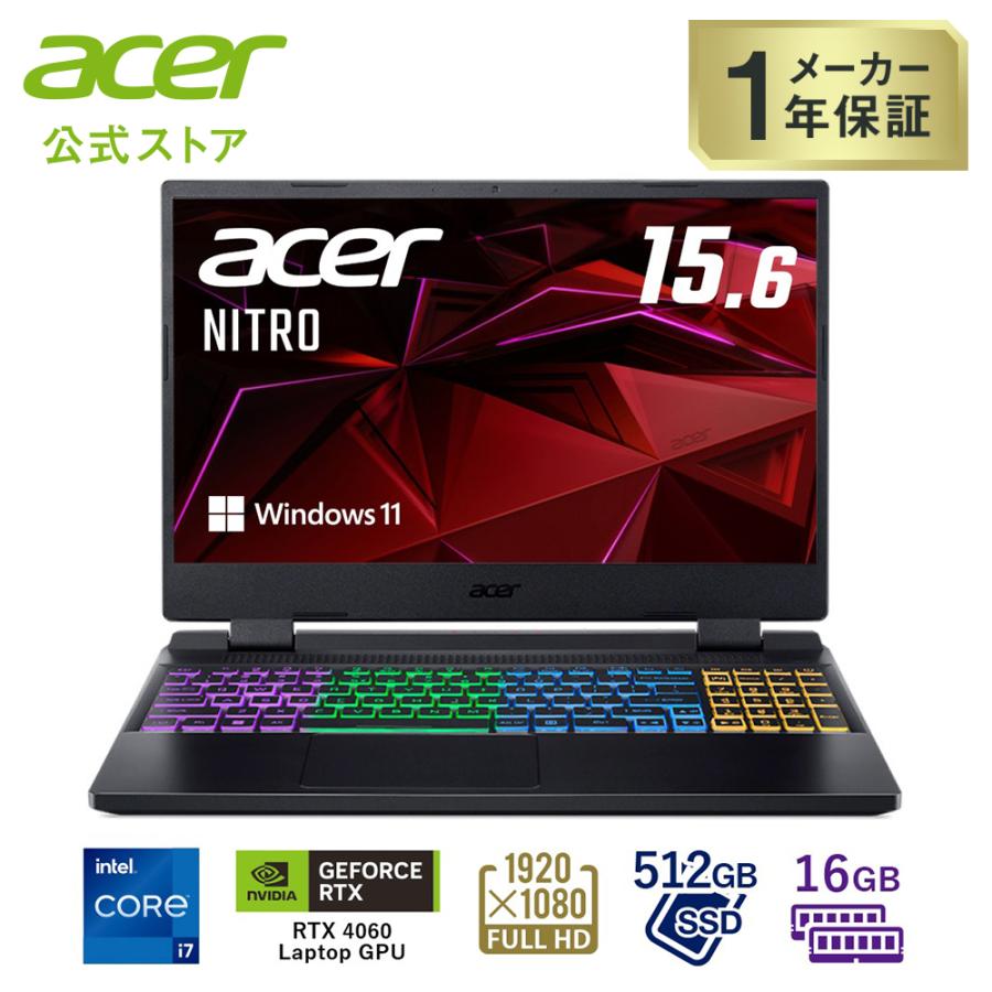 acer（エイサー） Acer公式 Nitro 5 AN515-58P-N76Y46/4 Windows 11