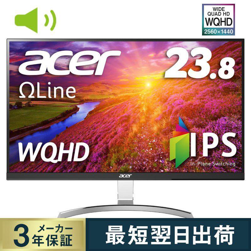 人気ブランドを モニター パソコン Pcモニター 23 8インチ ゲーミング 液晶モニター 液晶ディスプレイ Wqhd 新品 スピーカー搭載 テレビゲーム Acer エイサー Rc241yusmidpx 60 Off Www Thedailyspud Com