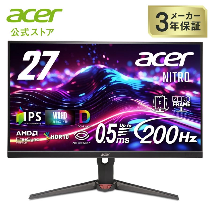 acer（エイサー） ゲーミングモニター 27インチ WQHD IPS 非光沢