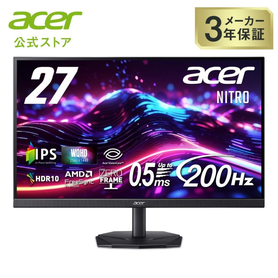 acer（エイサー） Acer 27インチ IPS WQHD 非光沢 200Hz 0.5ms DCI-P3