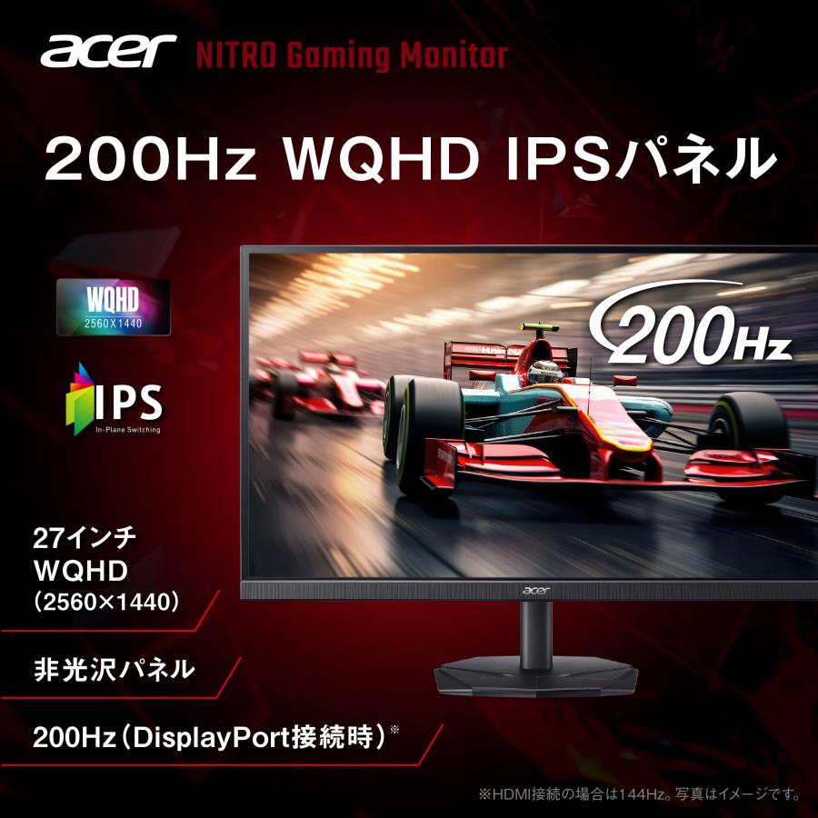 Acer 27インチ WQHD 180Hz美品 Amazon.co.jp: Acer Nitro ゲーミングモニター 27インチ IPS 非光沢