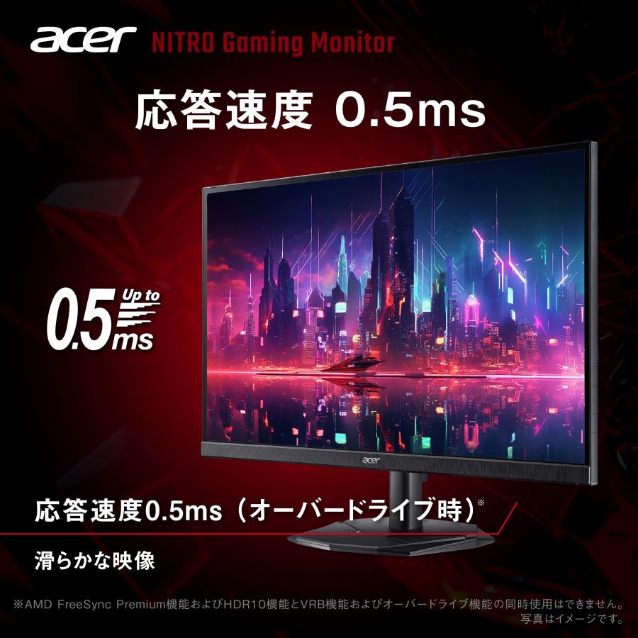 acer（エイサー） Acer 27インチ IPS WQHD 非光沢 200Hz 0.5ms DCI-P3