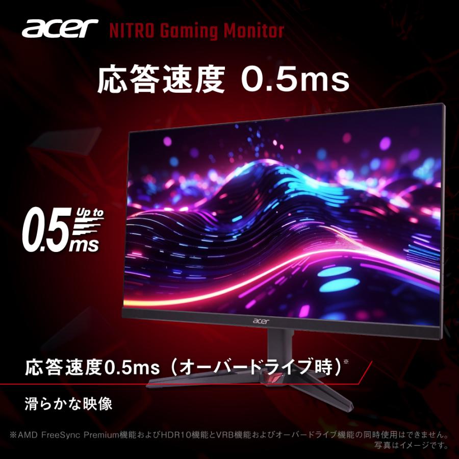 acer（エイサー） Acer 27インチ IPS WQHD 非光沢 200Hz 0.5ms DCI-P3