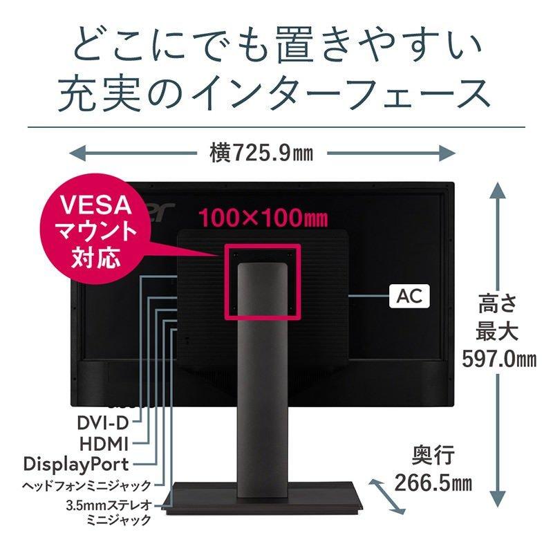 acer WQHDディスプレイ 31.5インチ IPSモニター 高さ調整 非光沢 acer WQHDディスプレイ 31.5インチ IPSモニター 高さ調整 非光沢