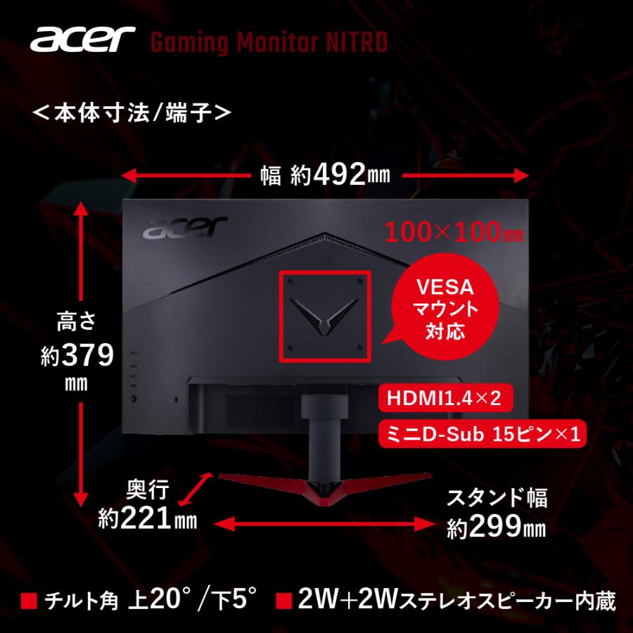 acer Acer ゲーミングモニター Nitro 21.5インチ IPS フルHD acer Acer ゲーミングモニター Nitro 21.5インチ IPS フルHD