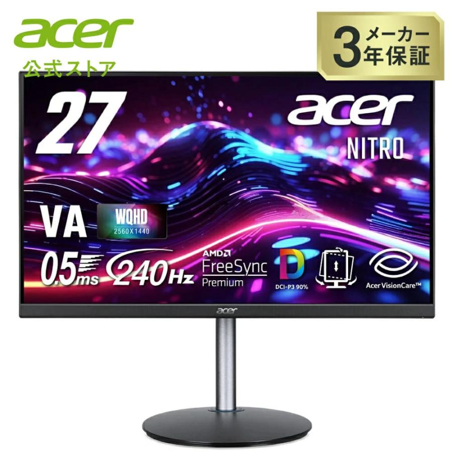 acer（エイサー） Acer Nitro ゲーミングモニター 27インチ WQHD 広 