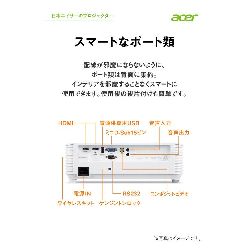 acer（エイサー） プロジェクター スマホ接続 ワイヤレス 家庭用 小型