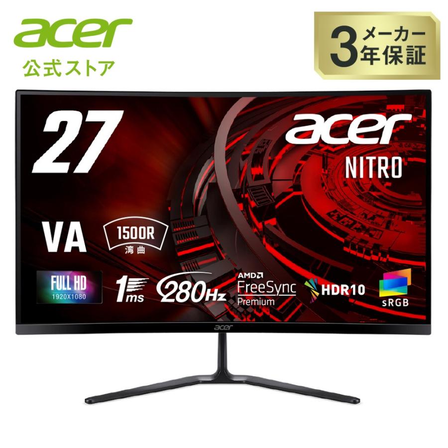acer（エイサー） Acer Nitro 湾曲 ゲーミングモニター 27インチ フル