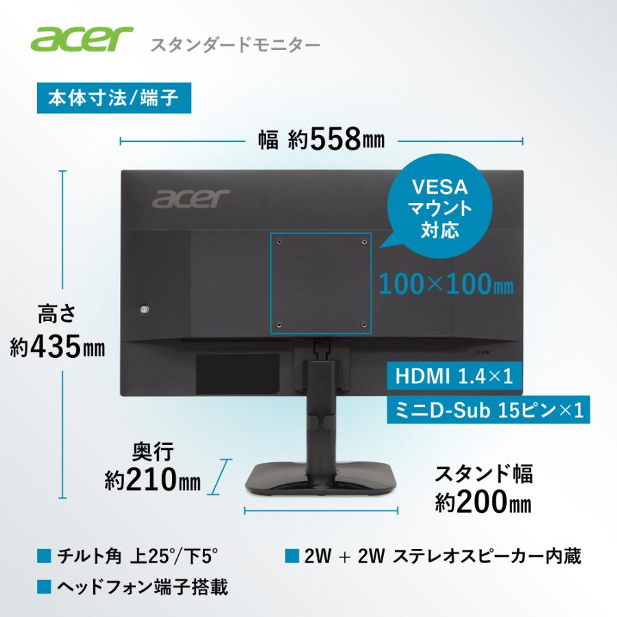 acer（エイサー） モニター 24.5インチ ワイド フルHD 非光沢 IPS