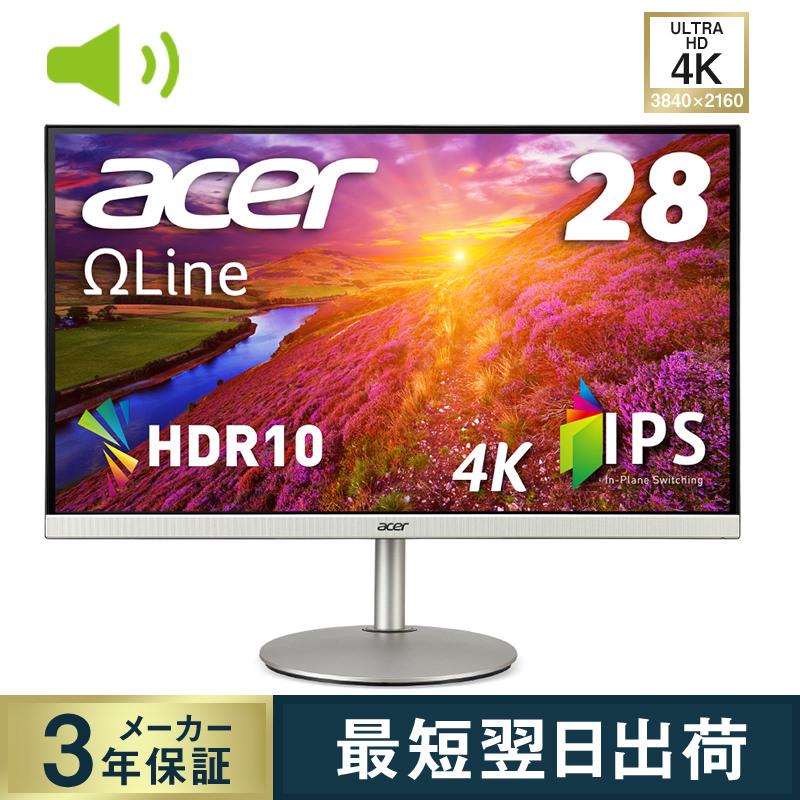 モニター 4k ゲーミング ディスプレイ Ips 4ms スピーカー内蔵 パソコン 28インチ Hdr10 ピボット スイベル 高さ調整 Hdmi 新品 Acer エイサー Cb2ksmiiprx Acer Direct 通販 Yahoo ショッピング