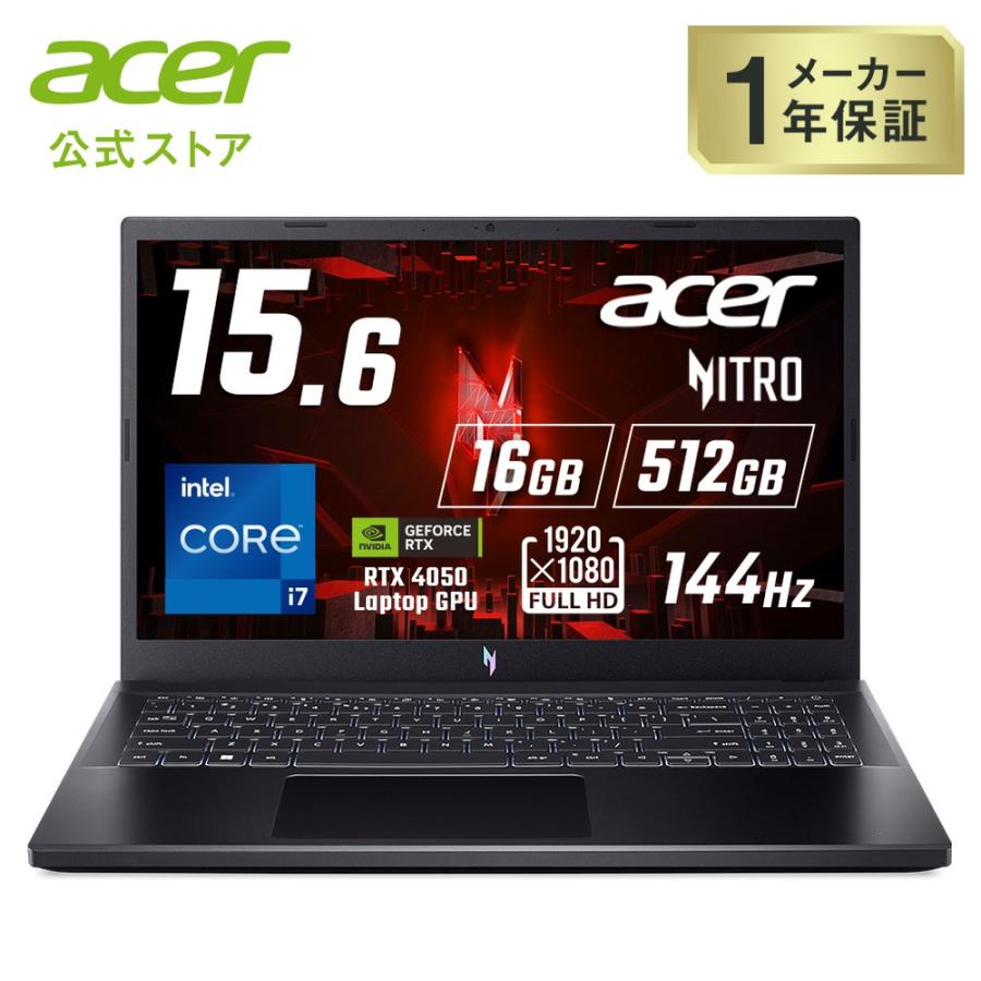 acer（エイサー） ゲーミングノートパソコン Nitro 5 GeForce RTX 4050 