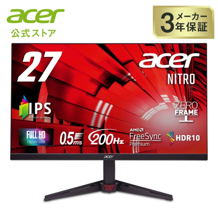 即決可！最終値下げ！Acer 27インチ モニター acer（エイサー） ゲーミングモニター 27インチ IPS フルHD 非光沢
