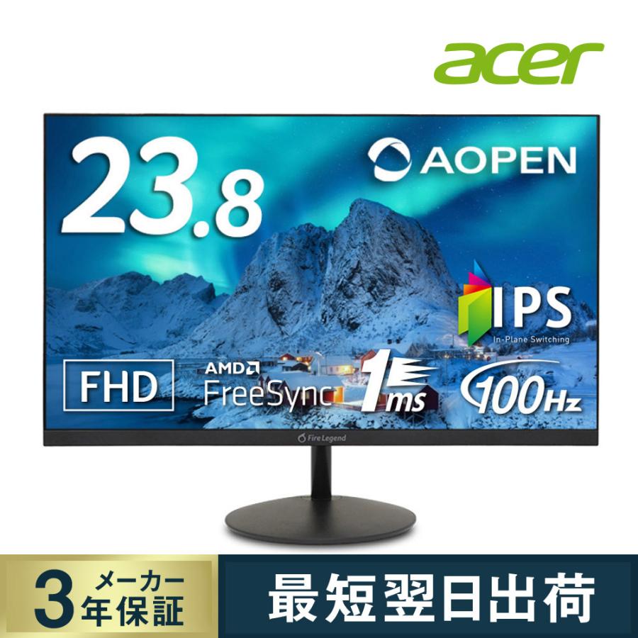acer AOPEN スタンダードモニター 23.8インチ IPS フルHD 100Hz acer AOPEN スタンダードモニター 23.8インチ IPS フルHD 100Hz