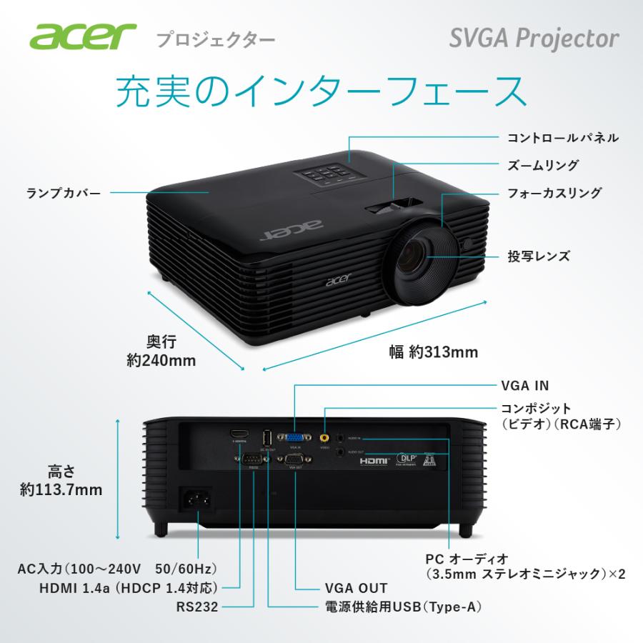 Acer プロジェクター DLP方式 SVGA 4800ANSIルーメン 240Wランプ 120Hz 20,000:1 リモコン付属 HDMI 1.4a (HDCP 1.4対応)×1 ランプ寿命最大15,000時間 X1128Hの画像