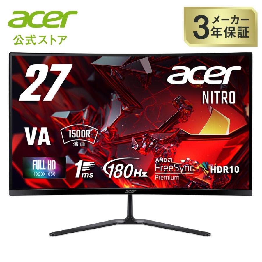 acer（エイサー） Acer Nitro 湾曲 ゲーミングモニター 27インチ フル 