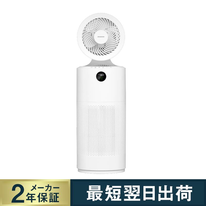 空気清浄機 ウイルス除去  サーキュレーター 27畳 静音 acerpure cool  オールシーズン タイマー DCモーター 風量調節10段階 リモコン AC551-50W | acer | 01