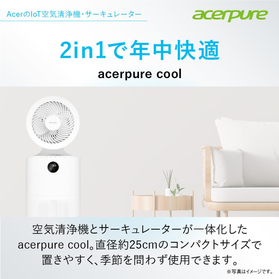 空気清浄機 ウイルス除去  サーキュレーター 27畳 静音 acerpure cool  オールシーズン タイマー DCモーター 風量調節10段階 リモコン AC551-50W | acer | 02