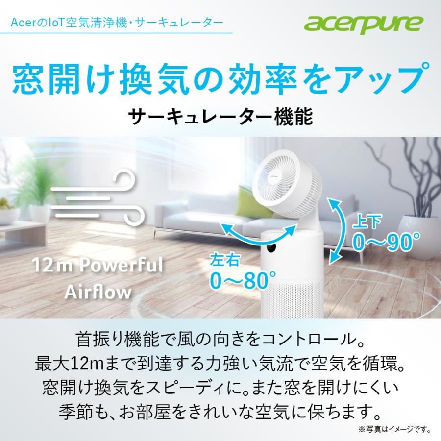 空気清浄機 ウイルス除去  サーキュレーター 27畳 静音 acerpure cool  オールシーズン タイマー DCモーター 風量調節10段階 リモコン AC551-50W | acer | 04