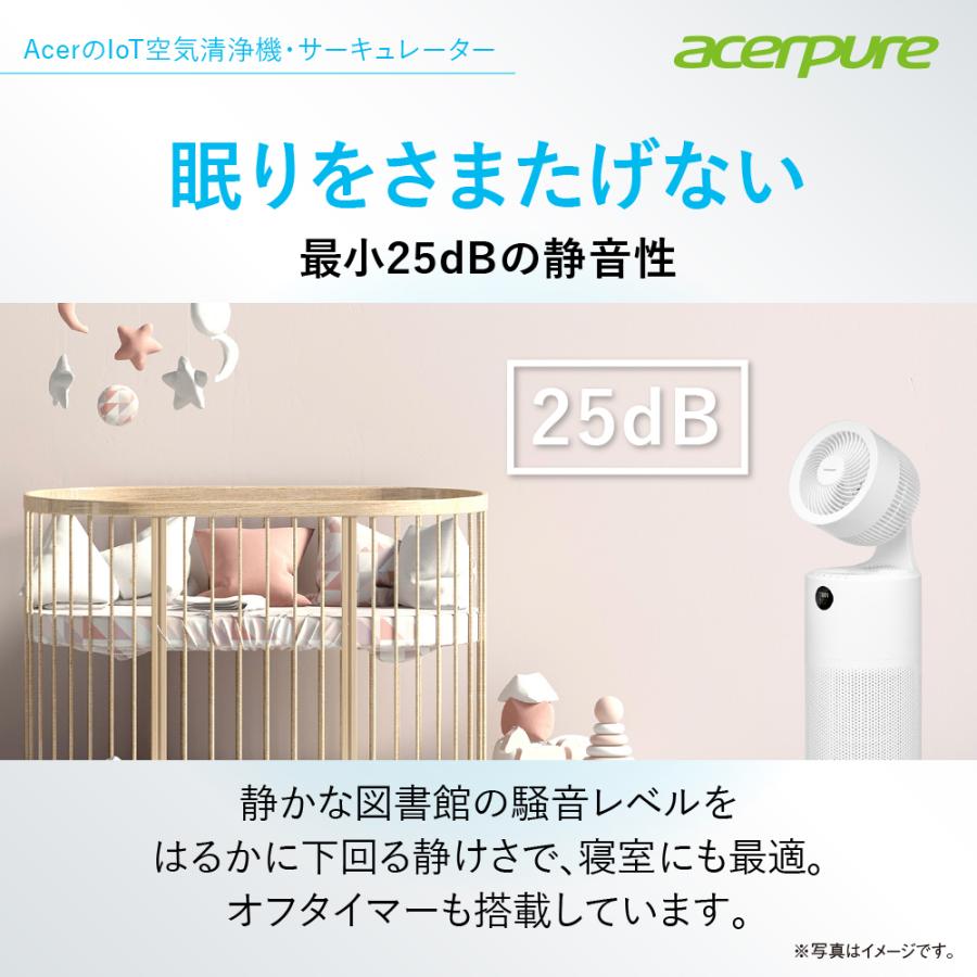 空気清浄機 ウイルス除去  サーキュレーター 27畳 静音 acerpure cool  オールシーズン タイマー DCモーター 風量調節10段階 リモコン AC551-50W | acer | 05