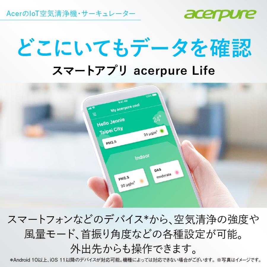 空気清浄機 ウイルス除去  サーキュレーター 27畳 静音 acerpure cool  オールシーズン タイマー DCモーター 風量調節10段階 リモコン AC551-50W | acer | 06