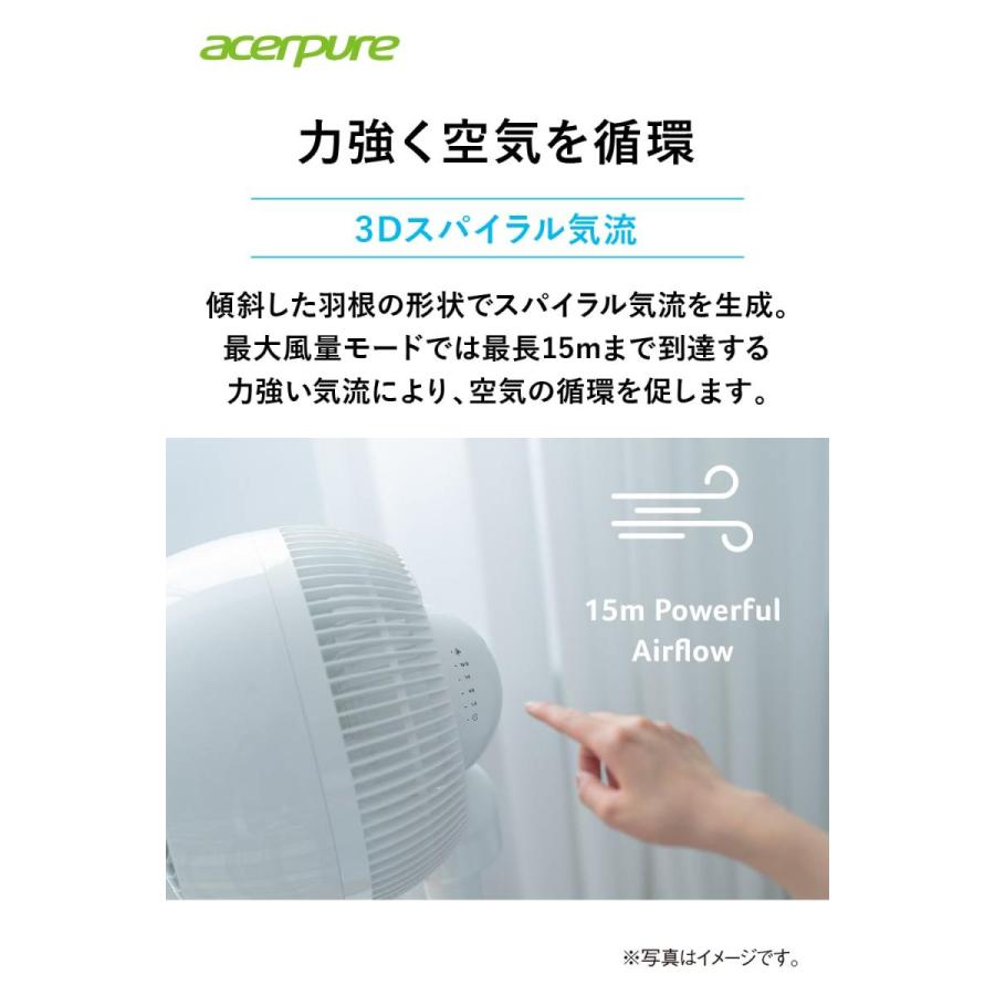 サーキュレーター DCモーター 3D 扇風機 静音 acerpure cozy AF551-20W スリムボディ タイマー 風量調節12段階 リモコン付 | acer | 03