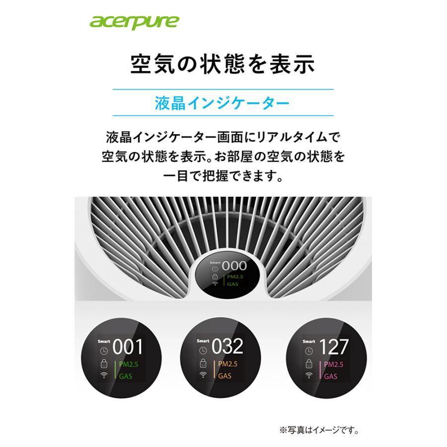 空気清浄機 ウイルス除去 30畳 静音 acerpure pro オールシーズン コンパクト マイナスイオン  タイマー DCモーター 風量調節10段階 リモコン付 AP551-50W | acer | 03