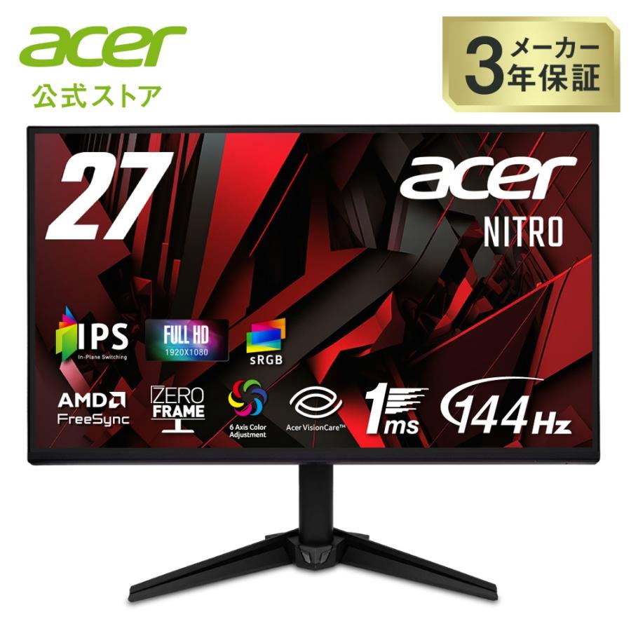 Acer ゲーミングモニター 27インチ 144Hz