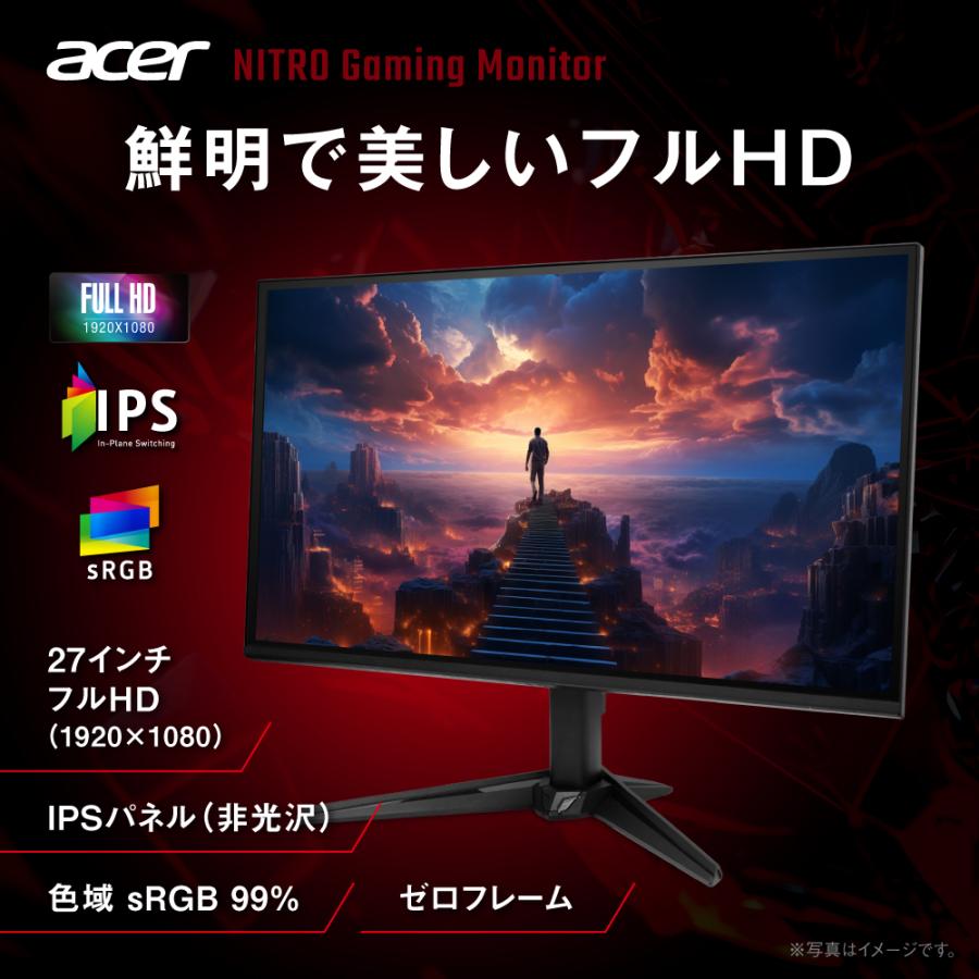 acer（エイサー） Acer 27インチ フルHD 144Hz 1ms(VRB) IPS 非光沢