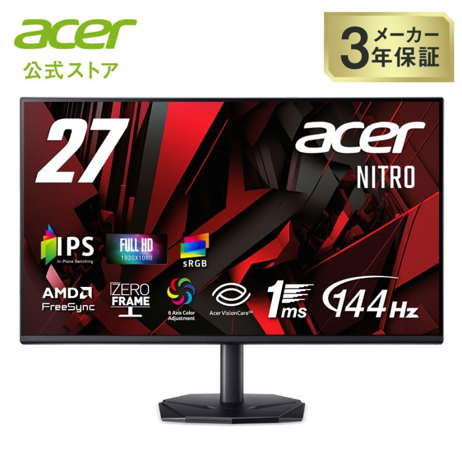 acer（エイサー） Acer 27インチ フルHD 144Hz 1ms(VRB) IPS 非光沢 