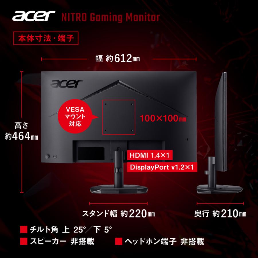 acer（エイサー） Acer 27インチ フルHD 144Hz 1ms(VRB) IPS 非光沢