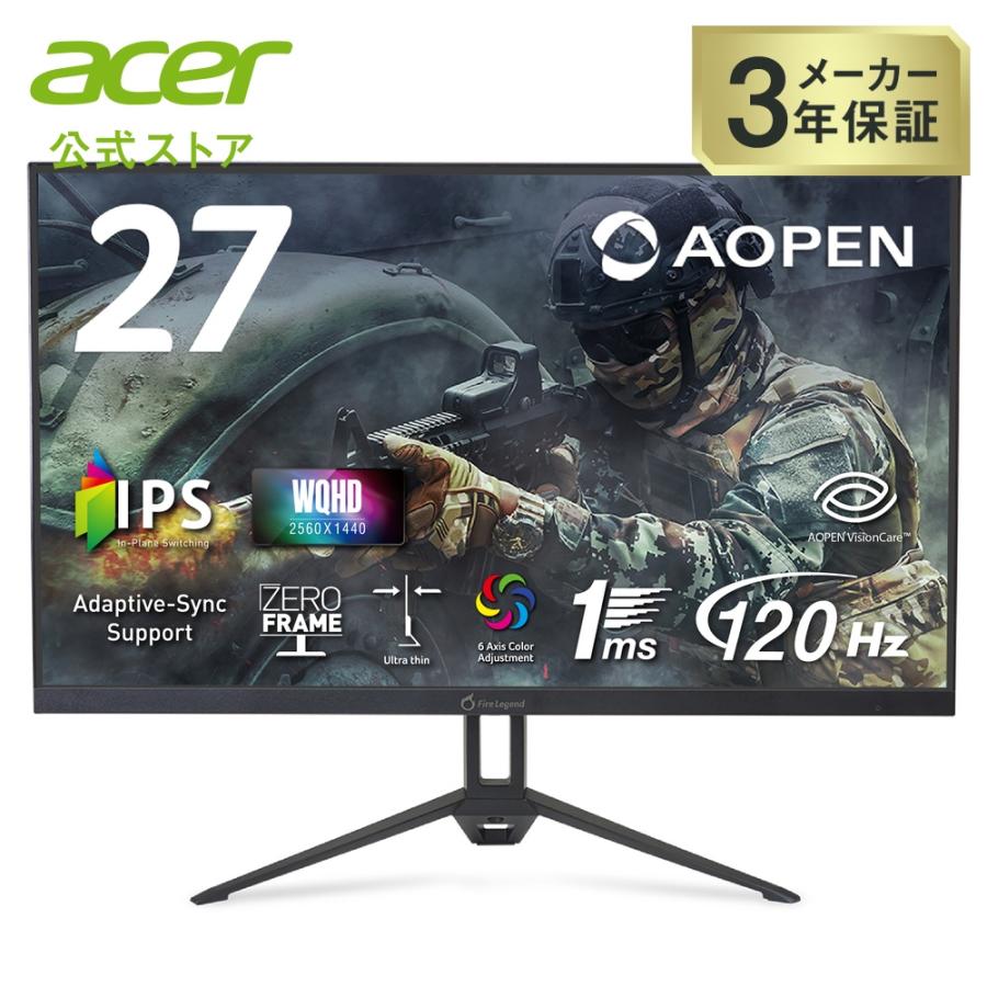 acer（エイサー） AOPEN ゲーミングモニター 27インチ WQHD(2560×1440