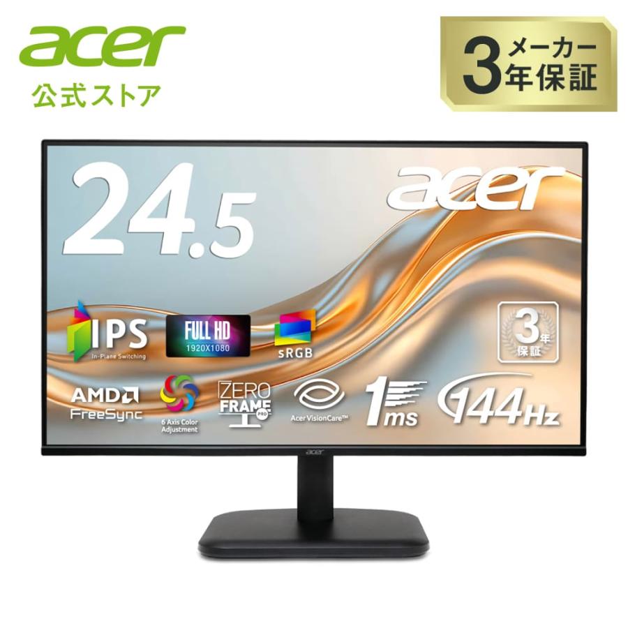 acer（エイサー） モニター 24.5インチ IPS フルHD 144Hz 1ms(VRB) 非 