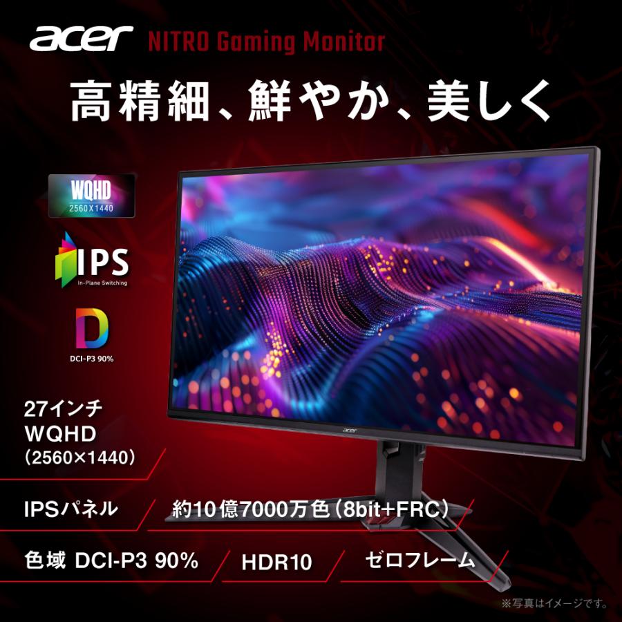 acer（エイサー） Acer 27インチ WQHD IPS 非光沢 エルゴスタンド