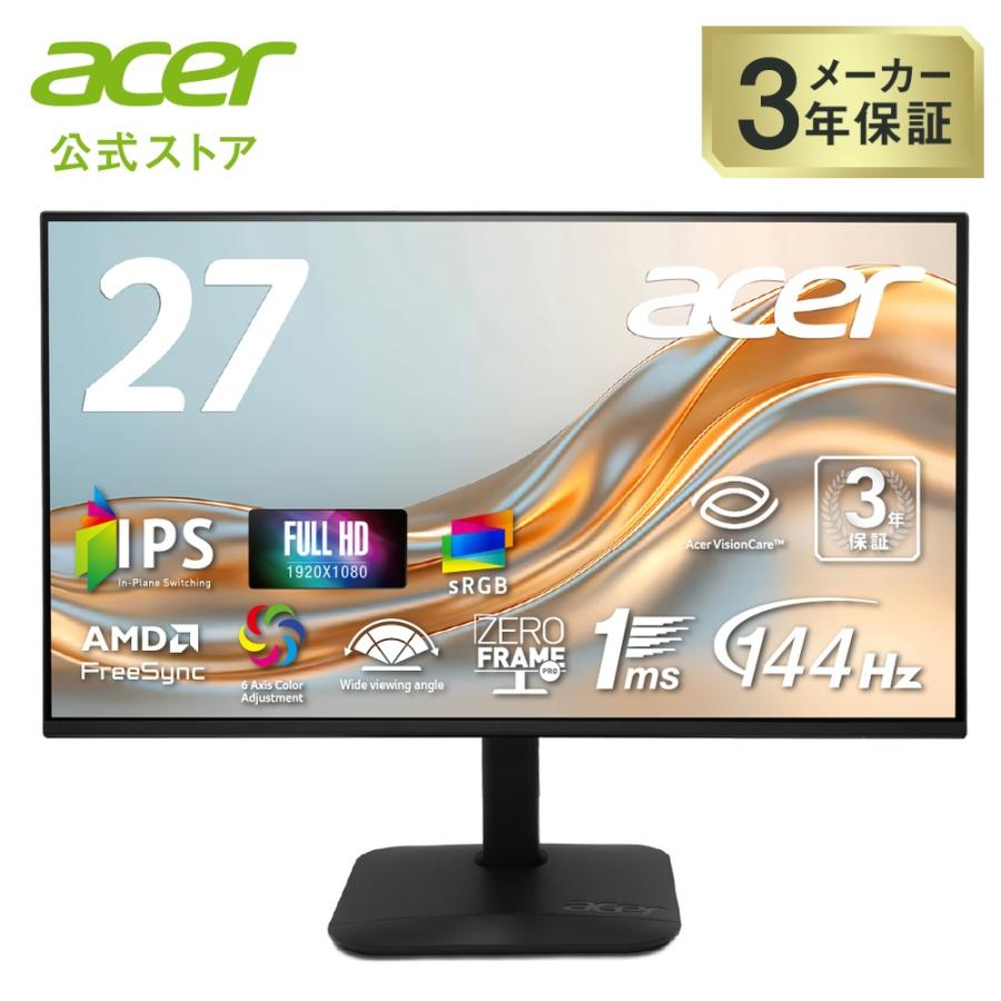 acer（エイサー） モニター 27インチ IPS フルHD 144Hz 1ms(VRB) 非