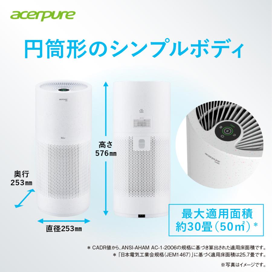 acer（エイサー） 空気清浄機 Acerpure Pro Vero エイサーピュア 直径