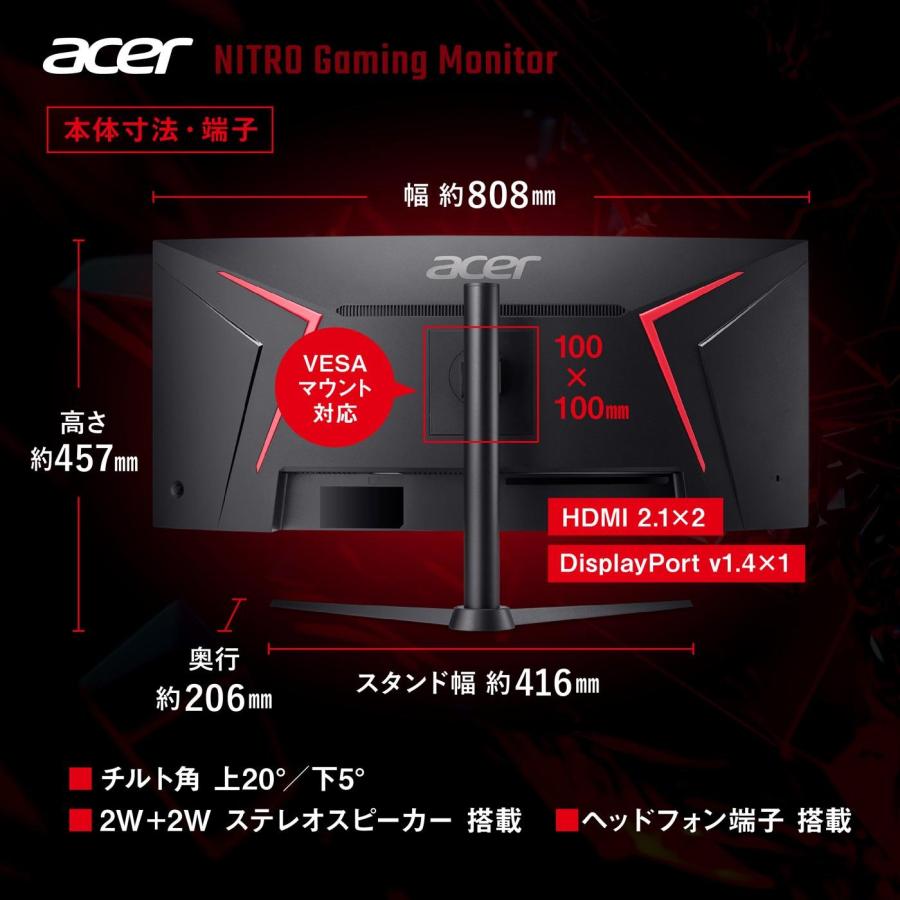 acer（エイサー） ゲーミングモニター Nitro 湾曲 34インチ ウルトラ