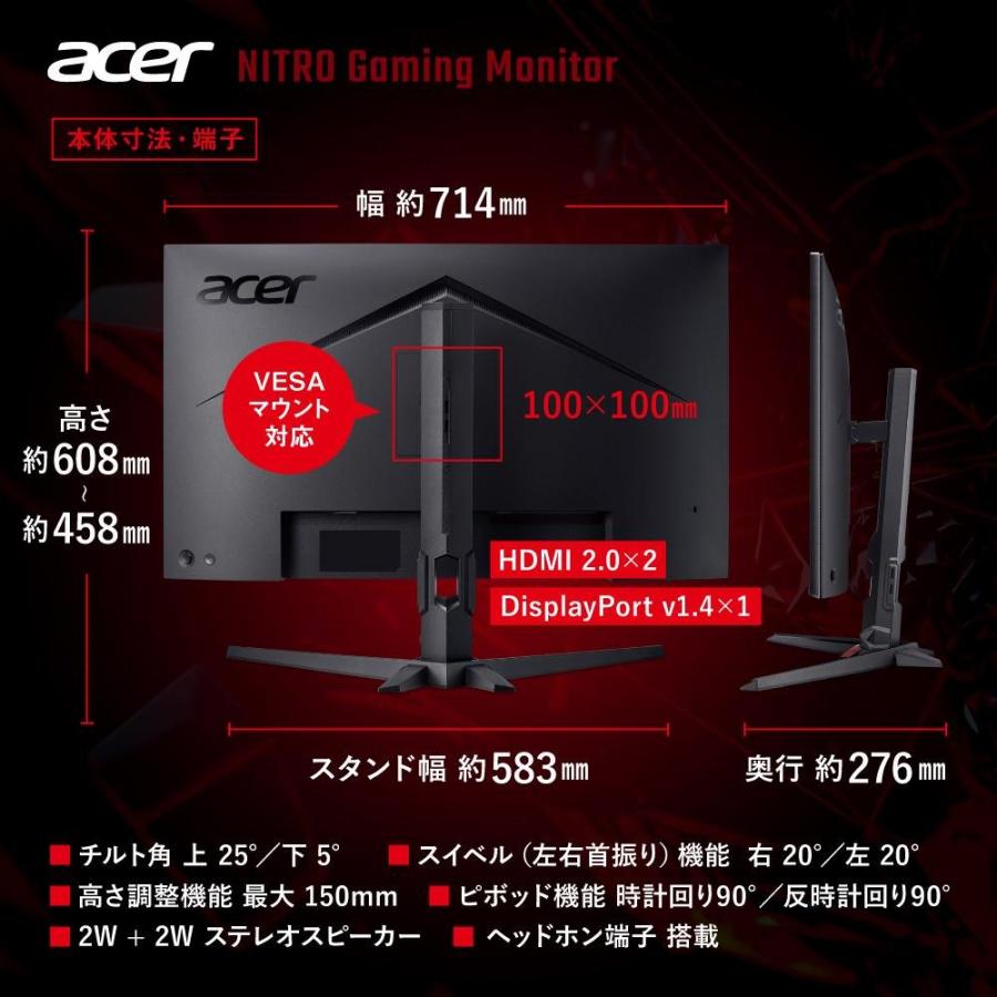 acer（エイサー） ゲーミングモニター Nitro 31.5インチ WQHD IPS