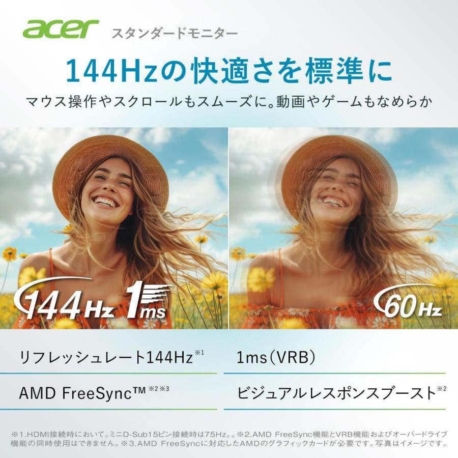acer（エイサー） モニター 23.8インチ IPS フルHD 144Hz 1ms(VRB