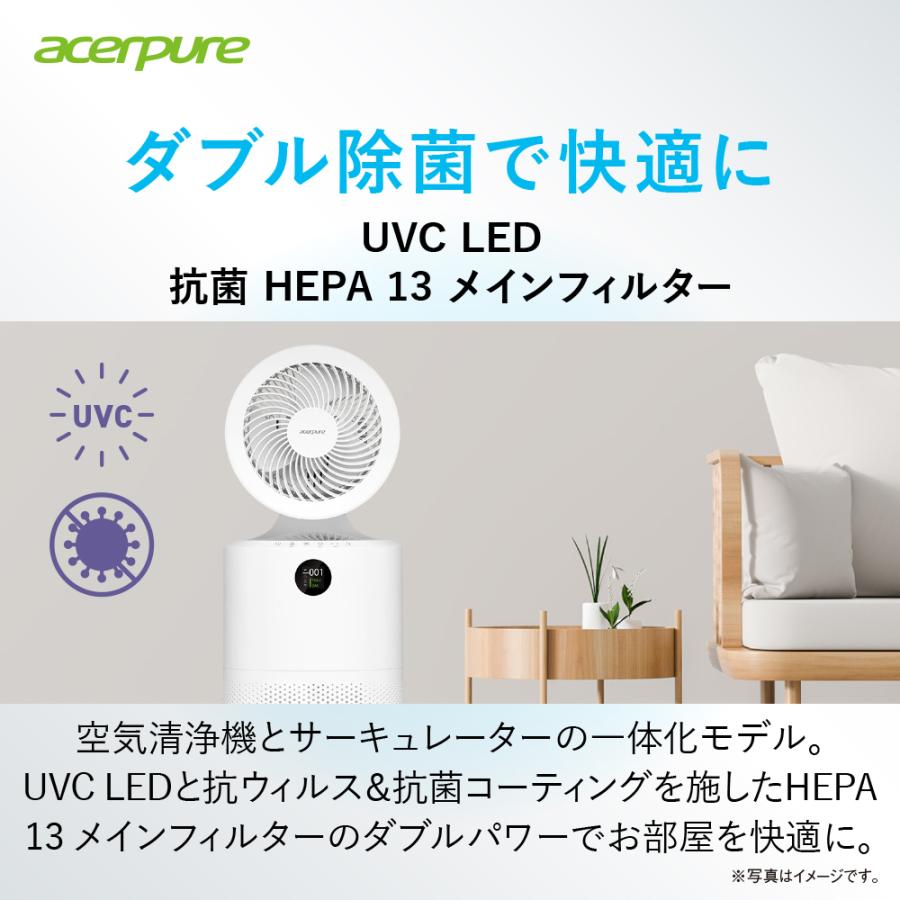 空気清浄機　Acerpure Cool エイサーピュア 直径25cm コンパクト 27畳 360度吸引 UVC LED 花粉 PM2.5 カビ 風量調節5段階 4 in 1 HEPA フィルター AC553-50W | acer | 01