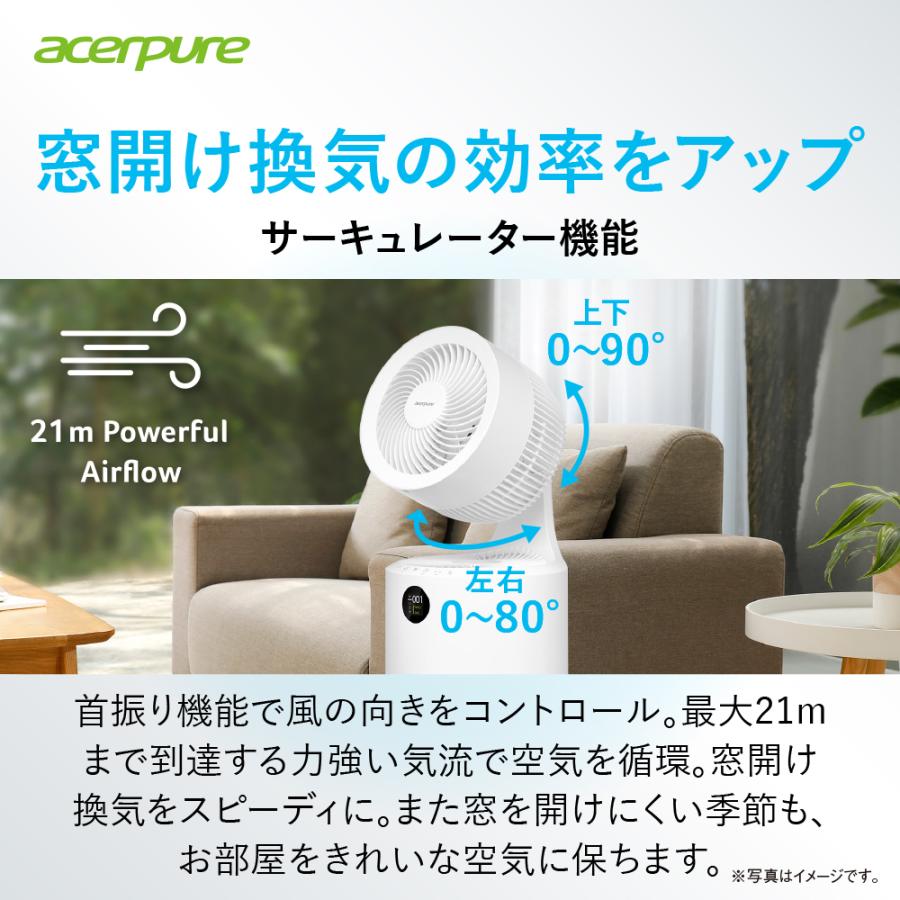 空気清浄機　Acerpure Cool エイサーピュア 直径25cm コンパクト 27畳 360度吸引 UVC LED 花粉 PM2.5 カビ 風量調節5段階 4 in 1 HEPA フィルター AC553-50W | acer | 03