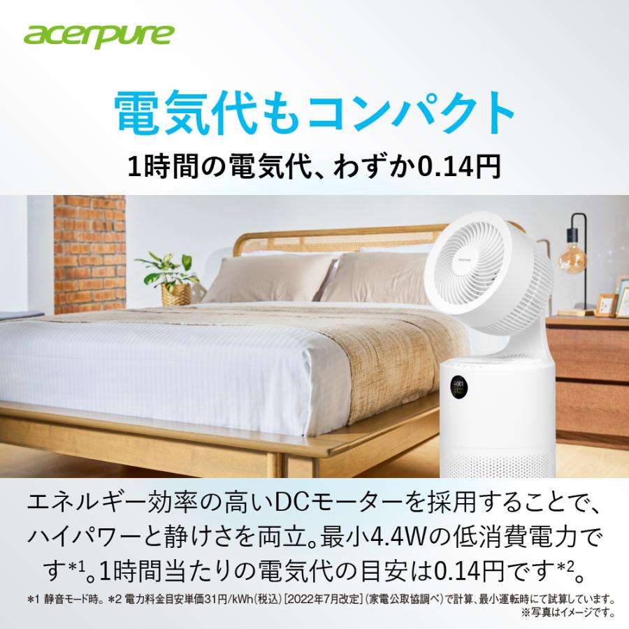 空気清浄機　Acerpure Cool エイサーピュア 直径25cm コンパクト 27畳 360度吸引 UVC LED 花粉 PM2.5 カビ 風量調節5段階 4 in 1 HEPA フィルター AC553-50W | acer | 04