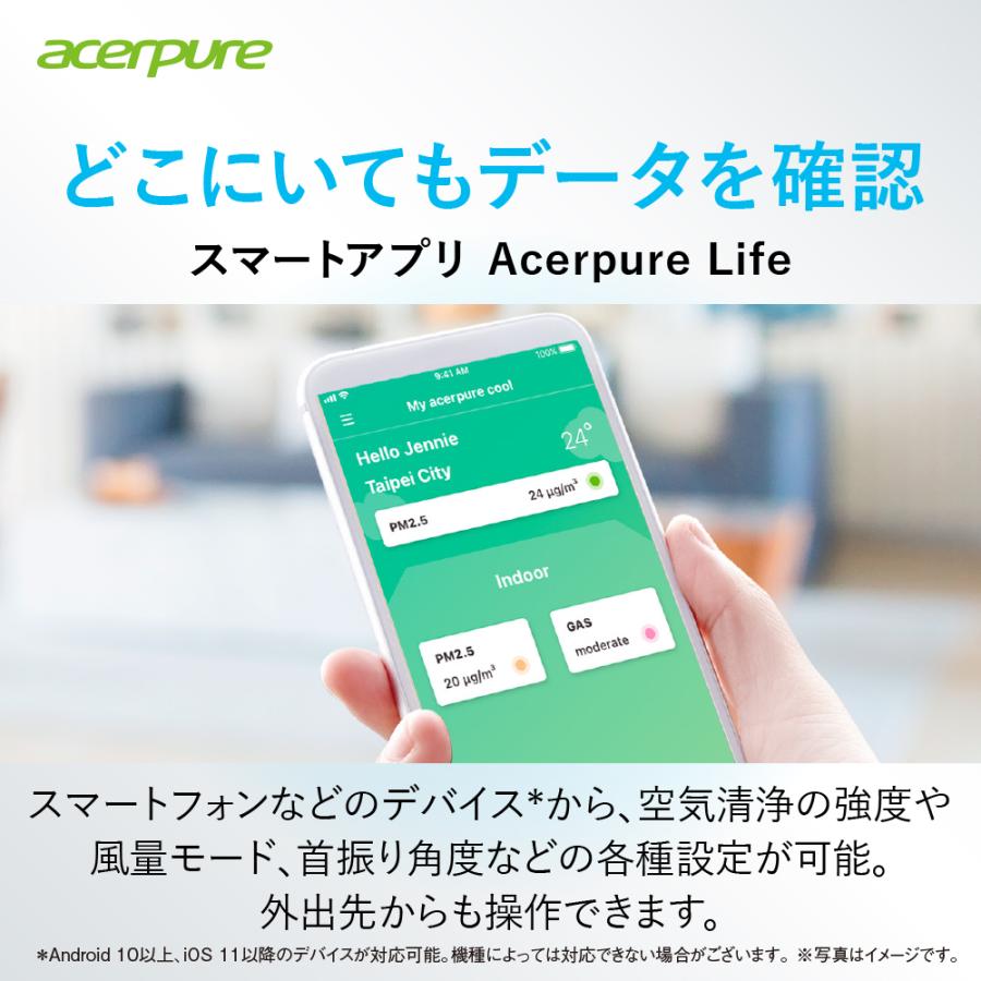 空気清浄機　Acerpure Cool エイサーピュア 直径25cm コンパクト 27畳 360度吸引 UVC LED 花粉 PM2.5 カビ 風量調節5段階 4 in 1 HEPA フィルター AC553-50W | acer | 05