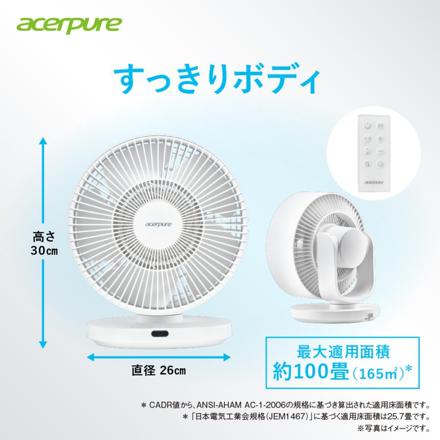 acer（エイサー） エアサーキュレーター Acerpure Cozy エイサーピュア